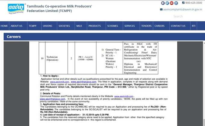 Aavin Online Application