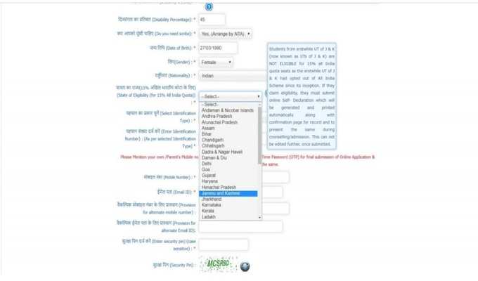 NEET 2020 Registration