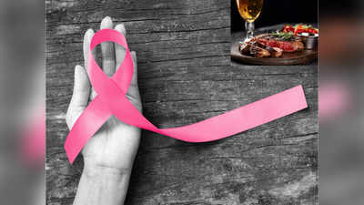Breast Cancer को देनी है मात तो डायट से हटाएं ये 4 चीजें