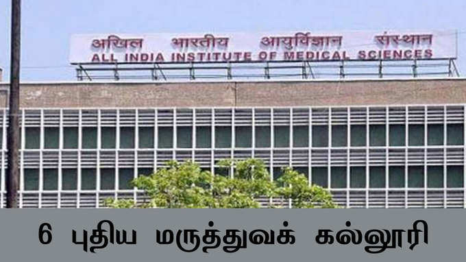 150057-medical-colleges
