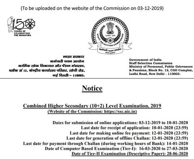 SSC CHSL Important Dates 2019