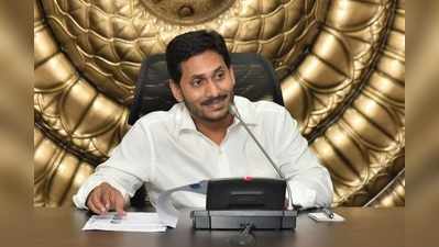 YS Jagan సర్కార్ మరో రివర్స్ టెండరింగ్.. ఈసారి రూ. 83.8 కోట్లు ఆదా