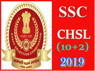 SSC CHSL 2019 ನೋಟಿಫಿಕೇಶನ್ ರಿಲೀಸ್.. ಅರ್ಜಿ ಸಲ್ಲಿಕೆ ಆರಂಭ