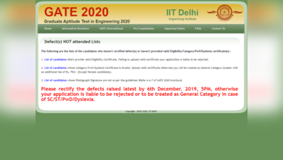 GATE 2020: ऐप्लिकेशन में गलती करने वाले आवेदकों की लिस्ट जारी, 6 दिसंबर तक सुधार का मौका