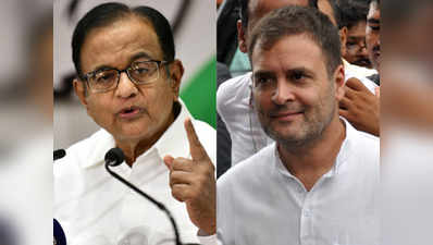 INX मीडिया केस: चिदंबरम की जमानत को कांग्रेस ने बताया सत्य की जीत, राहुल ने जताया भरोसा