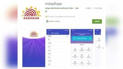 Aadhaar Card: ಕಳೆದುಹೋದರೆ ಮರಳಿ ಪಡೆಯುವುದು ಹೇಗೆ?