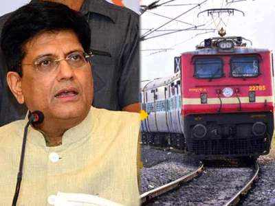 सैलरी और सामाजिक दायित्वों में जा रहा है रेलवे का बड़ा फंड: पीयूष गोयल