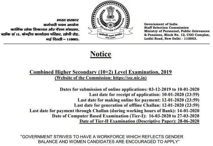 * కంబైన్డ్ హయ్యర్ సెకండరీ లెవల్ (10+2) ఎగ్జామినేషన్-2019