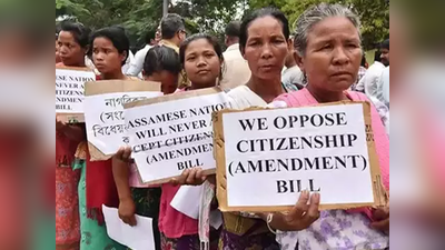 नागरिकता संशोधन बिल: उत्तर पूर्व के आदिवासी क्षेत्रों पर लागू नहीं, आंदोलन तेज करेंगे असम के संगठन