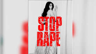 बलात्कार थांबवा! मल्लिका शेरावत संतापली