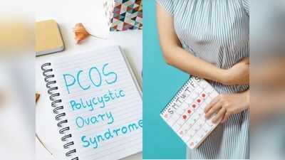 Polycystic Ovary Syndrome:இளம் பெண்களே உஷார்.. அலட்சியப்படுத்தினால் கருமுட்டை உருவாவதில் பிரச்சனை வருமாம்!