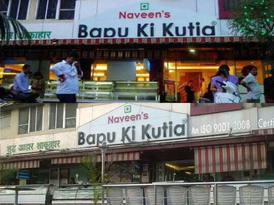 funny name of india shop photos, दुकानों के ऐसे-ऐसे नाम, हर कोई करेगा प्रणाम! - funny shop names in india will leave you in laughing splits - Navbharat Times funny name of india shop photos, दुकानों के ऐसे-ऐसे नाम, हर कोई करेगा प्रणाम! - funny shop names in india will leave you in laughing splits - Navbharat Times