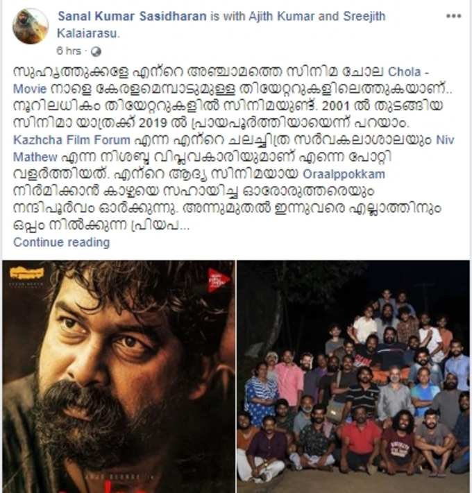 Sanal Kumar Sasidharan FB