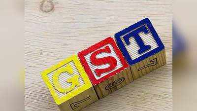 GST: कारोबारियों को राहत, 3 महीने के भीतर अपील पर टेंशन खत्म