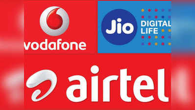 Reliance Jio vs Airtel vs Vodafone: जानें, किसके पॉप्युलर प्रीपेड प्लान बेस्ट