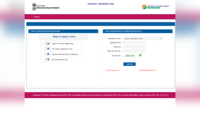 JEE Main Admit Card 2020: कुछ देर में जारी होंगे ऐडमिट कार्ड, ये है डाउनलोड का तरीका