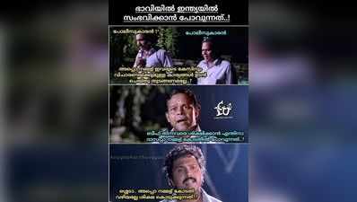 ഏറ്റുമുട്ടൽ കൊലയെ എതിർത്തും അനുകൂലിച്ചും ഫേസ്ബുക്കിൽ തർക്കം; ട്രോളന്മാരും സജീവം