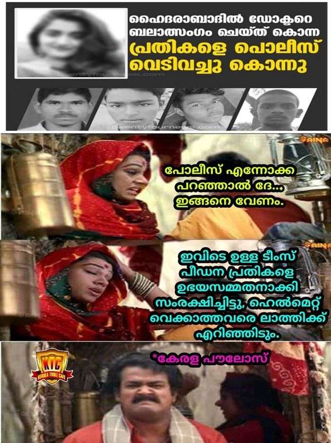 ​പോലീസിന്‍റെ അനാസ്ഥ