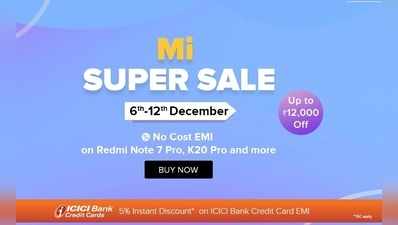 Mi Super Sale: ರೆಡ್ಮಿ ಆಕರ್ಷಕ ಡಿಸ್ಕೌಂಟ್ ಸೇಲ್