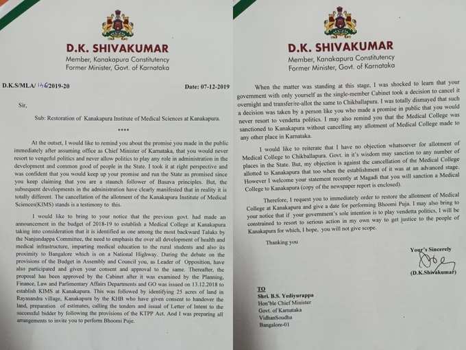 DK Shivakumar Letter