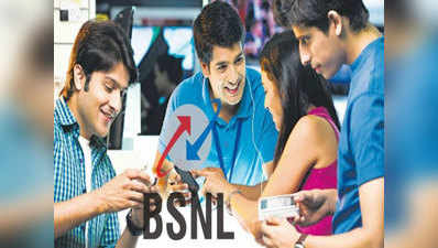 BSNL ने तय की डेली कॉलिंग लिमिट, काम आएंगे ये टॉक टाइम प्लान