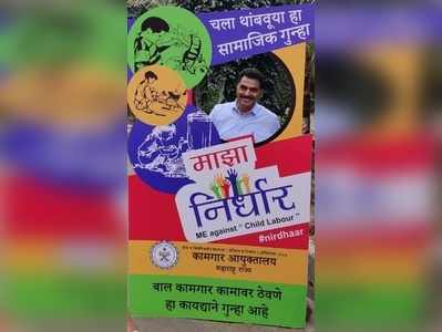 ‘लहान मुलांना कामावर ठेवू नका’