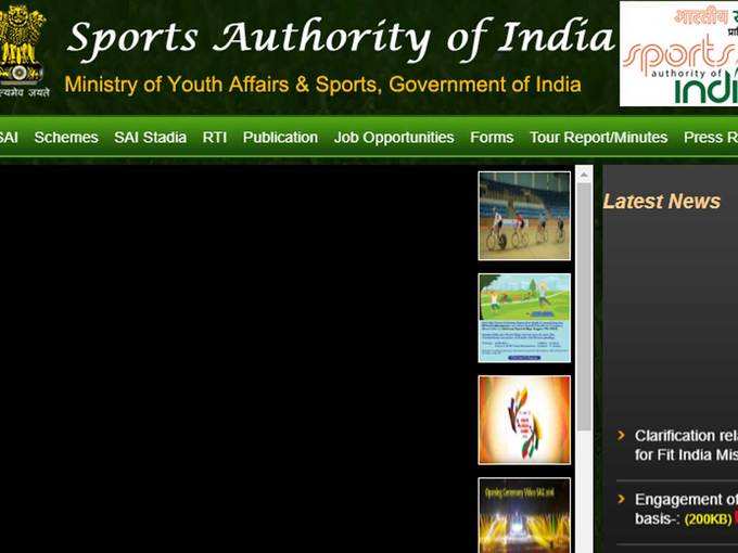 स्पोर्ट्स अथॉरिटी ऑफ इंडिया