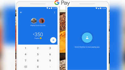 Google Pay से लिंक करें एक से ज्यादा बैंक अकाउंट, जानें आसान तरीका