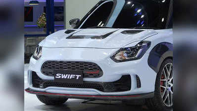 Suzuki ने पेश की Swift Extreme कॉन्सेप्ट कार, शानदार है लुक