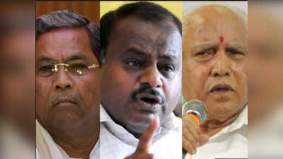 कर्नाटक उपचुनाव रिजल्ट: बहुमत के लिए थी छह सीटों की जरूरत, बीजेपी ने जीतीं 12 सीटें