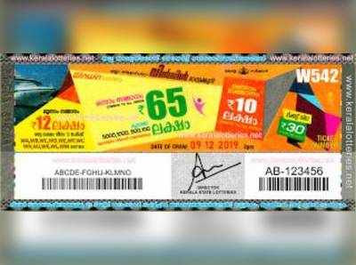 W 542 Lottery: വിന്‍ വിന്‍ ലോട്ടറി നറുക്കെടുപ്പ് ഇന്ന് മൂന്ന് മണിയ്ക്ക്