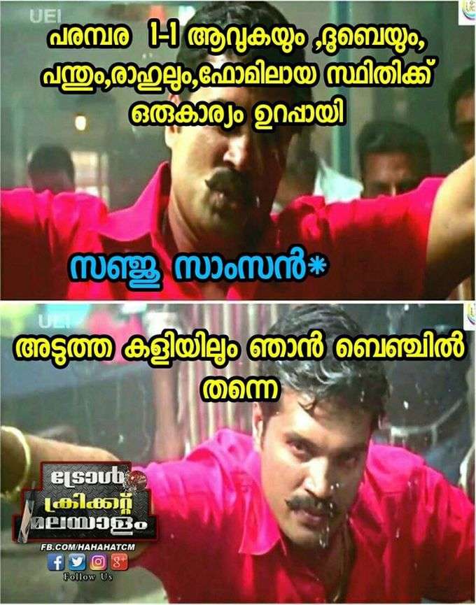 സഞ്ജുവിന് ഒരവസരം...