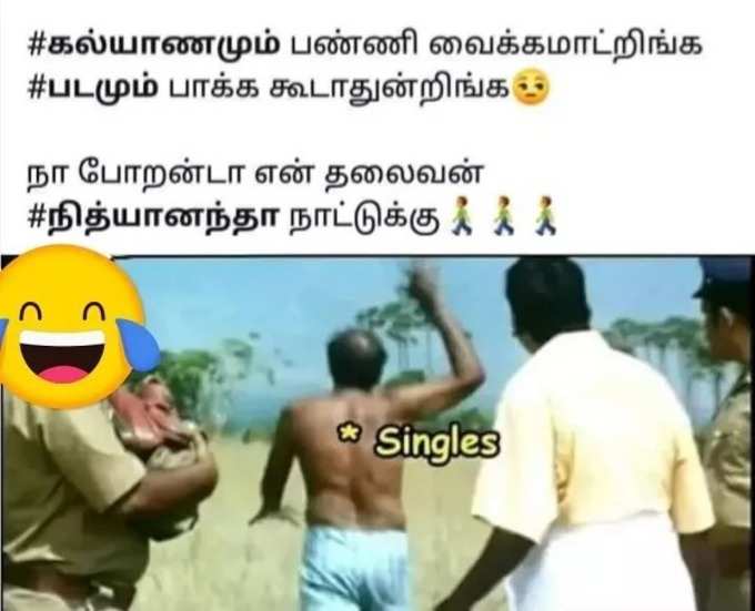 சிங்கிள்ஸ்களின் காவலன்