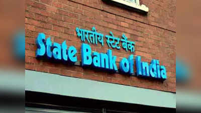 खुशखबर ! SBI ची व्याजदर कपात