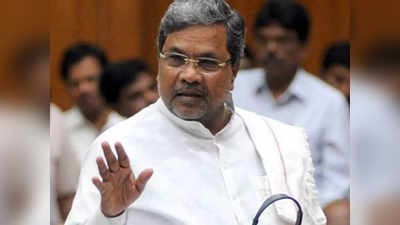 कर्नाटक विधानसभा उपचुनाव: कांग्रेस की हार के बाद सिद्धारमैया ने दिया इस्तीफा