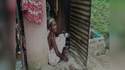 ओडिशा: तीन वर्षों से टॉइलट में रहने को मजबूर है 72 वर्षीय आदिवासी महिला