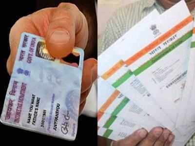 ఈలోపు Aadhaarతో పాన్ కార్డు కచ్చితంగా లింక్ చేసుకోవాలి.. లేదంటే..