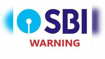 SBI Warning: டிசம்பர் 31 வரை கெடு; வாடிக்கையாளர்களுக்கு எஸ்பிஐ வங்கி எச்சரிக்கை! என்ன கெடு? என்ன செய்ய வேண்டும்?