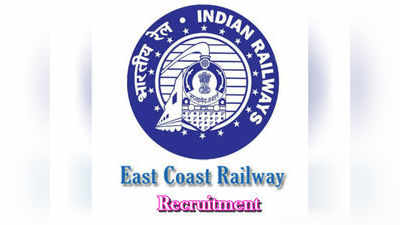 Railway Jobs: ఈస్ట్‌కోస్ట్ రైల్వేలో 1,216 ఖాళీలు.. వాల్తేరుకు ప్రాధాన్యం