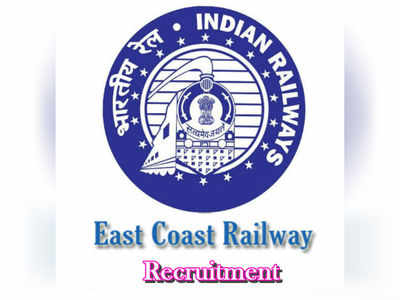 Railway Jobs: ఈస్ట్‌కోస్ట్ రైల్వేలో 1,216 ఖాళీలు.. వాల్తేరుకు ప్రాధాన్యం