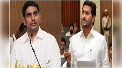 AP Assembly: నేను పప్పు, జగన్ గన్నేరు పప్పు.. వీడియోతో లోకేష్ సెటైర్లు