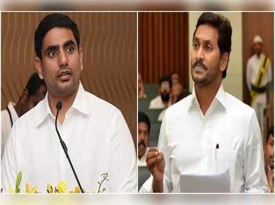 AP Assembly: నేను పప్పు, జగన్ గన్నేరు పప్పు.. వీడియోతో లోకేష్ సెటైర్లు