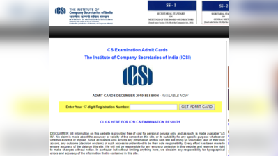 ICSI Admit Card Dec 2019 जारी, इस लिंक से करें डाउनलोड