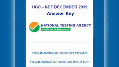 UGC NET 2019 ಪರೀಕ್ಷೆ ಕೀ ಉತ್ತರಗಳು ಪ್ರಕಟ.. ಚೆಕ್‌ ಮಾಡಲು ಲಿಂಕ್‌ ಇಲ್ಲಿದೆ