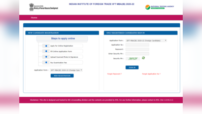 IIFT Result 2020 थोड़ी देर में होगा जारी, ये है देखने का तरीका