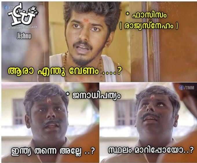 ആരാ എന്തു വേണം!