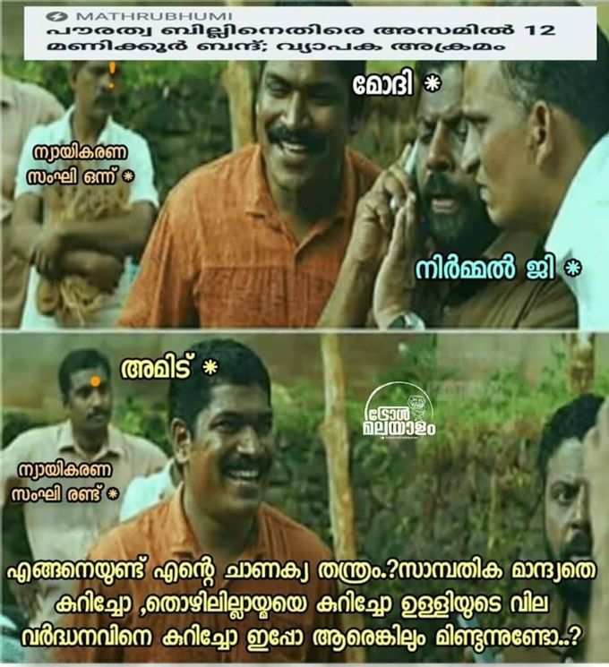 അസമിലെ ബന്ദ്!