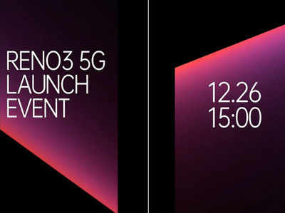 Oppo Reno 3, Reno 3 Pro फोन 26 दिसंबर को होंगे लॉन्च, वायरलेस बड्स भी टीज