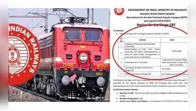 எச்சரிக்கை.. RRB NTPC தேர்வு தேதி, ஹால்டிக்கெட் உண்மையில் வெளியாகியுள்ளதா?