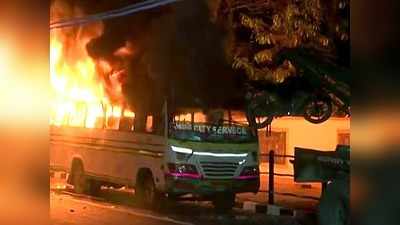 പൗരത്വ ബില്‍ പ്രതിഷേധം അക്രമാസക്തം; അസമിൽ നാളെ ബന്ദ്